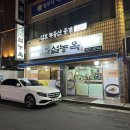 설농옥본점 이미지