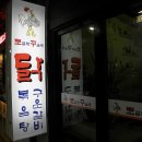 정문갈비
