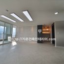 가온건축인테리어 이미지