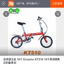 ECOSMO KT510 16인치 접이식 자전거 이미지
