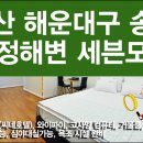 쎄븐모텔