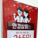 안경상회 마곡점 이미지