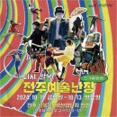 팔복작은도서관 | 팔복예술공장 오세요 전주예술난장 축제기간 데이트 다녀온 후기