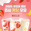 JUICY(쥬씨)