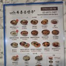 북촌손만두 - 남동구 서창남로 41 | [은평/구파발] 은평 롯데몰 북촌손만두 물냉면 후기