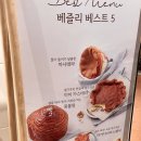 베즐리 남양주점 이미지