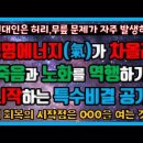 &#34;이게 진짜 비결이지!&#34;호흡과 동작을 통해 생명에너지(기氣) 활성화해 젊어지는 구체적방법 (導氣引體) 이미지