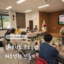 원예치료 프로그램 추천 허브정원 만들기로 경험하는 그린테라피