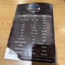 생선한입 | 부개동 “생선한입” 후기