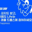 나무와피자 이미지