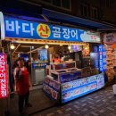 국내산 싱싱 연탄 산곰장어 이미지