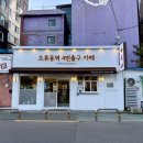 서울 구로구 공부하기 좋은 오류동역4번출구 카페 내돈내산 솔직후기