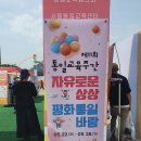 피어나라 태권도 | 광화문에서 통하나봄(광화문광장 통일행사 후기)