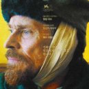 At Eternity Gate 이미지