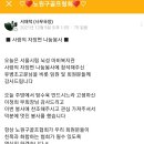 김화식 | 마차이나에서 탕수육과 칠리중새우 굿 ^^ 노소회 4기 유병조호 출범