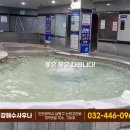 성강해수사우나 이미지