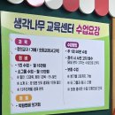 생각나무창의력학원 | [부천 중동] 창의력이 쑥쑥! '생각나무교육센터' 육아교구 수업 리얼 후기