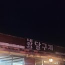 내장산한옥펜션 이미지