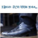 샤인크리닝 | 대충 쓱쓱 문질러도 깨끗해집니다｜매일 신는 구두, 마운트발 퀵샤인 사용 후기