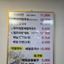 풍년옹심이메밀칼국수 이미지