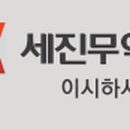 세진상사 이미지