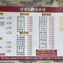 미원양꼬치마라탕