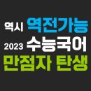 역전가능고등국어중학심화국어학원