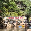 배내골펜션 솔밭휴양림 이미지