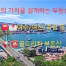 금호오션공인중개사사무소 이미지