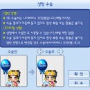 월드복권방 | 큐플레이아카이브 추억의게임 부활! 코디 성형 시세 족보