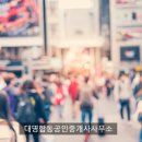 정도합동공인중개사사무소 이미지