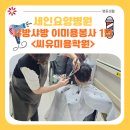 씨유미용학원