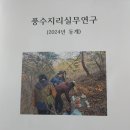 풍수지리 이미지