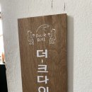 이영자도 반한 용산 핫플! ‘더크다이브’ 런치 솔직 후기 🍣💬