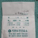 기천보건진료소 이미지