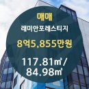 래미안황금공인중개사사무소 이미지