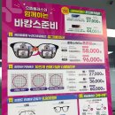 으뜸플러스안경 광명하안점 | 으뜸플러스안경 하안사거리점 썬글라스 구매 내돈내산 후기