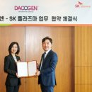 에스케이플라즈마(주) 이미지