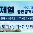 옥산제일공인중개사사무소 이미지