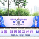 운정3동 행정복지센터 이미지