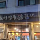 개나리공원 화장실 이미지