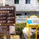 내삼어린이공원 이미지