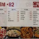 82 | 창원 낙곱새플러스82 후기