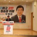 청송군진보면보건지소 | 우병윤 청송군수 예비후보, 35년 행정 전문가의 청송 비전 선포