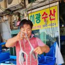 미광수산