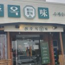 광주순대 이미지