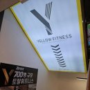 옐로우 휘트니스 | 대치동 헬스 옐로우 휘트니스 후기 운동 맛집은 바로 여기