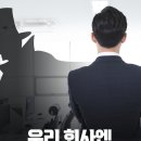 월급루팡! 이미지