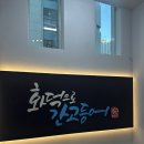 투썸플레이스부산반여 | 화덕으로간고등어 부산반여점 내돈내산 후기 (고등어가 너무 촉촉해요 ㅠ.ㅠ)