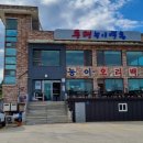 동명능이백숙 이미지